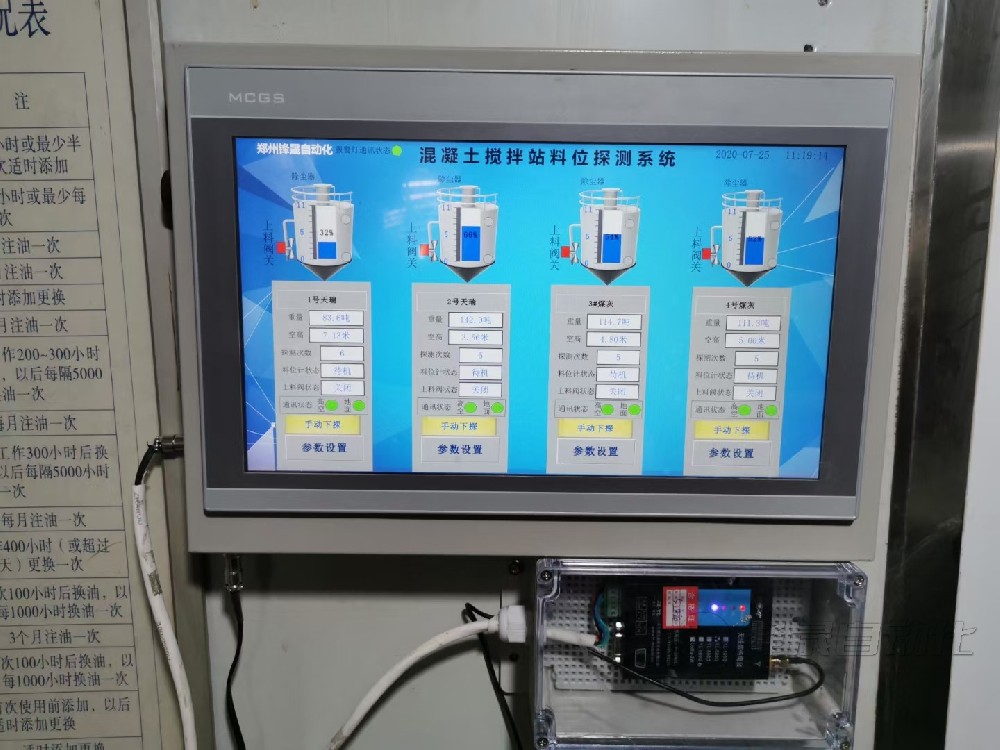 料倉料位監(jiān)測不準？庫存不清楚導致料倉打爆
