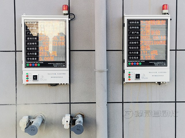 攪拌站防打錯料、防冒倉系統(tǒng)