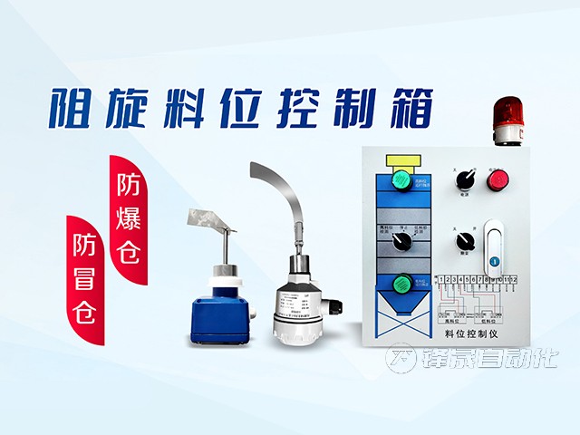 鋒晟重錘式料位計(jì)對(duì)比市面上的同類(lèi)產(chǎn)品有什么區(qū)別？