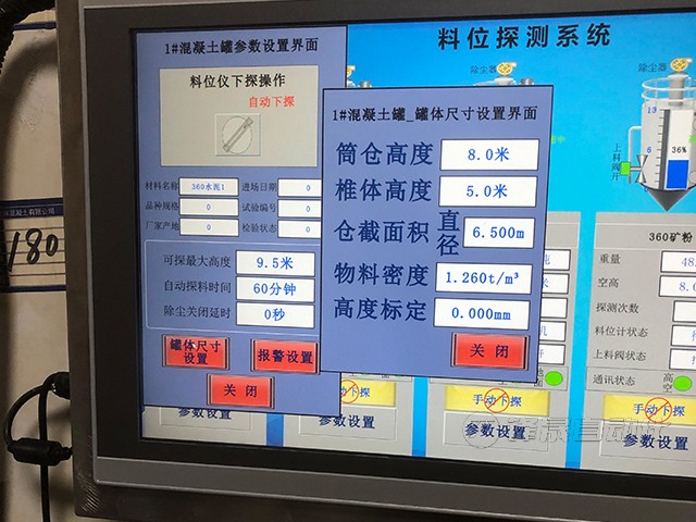 你的攪拌站都用哪種方式監(jiān)測(cè)余料？