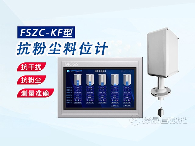 水泥廠用哪種料位計(jì)好？為什么？