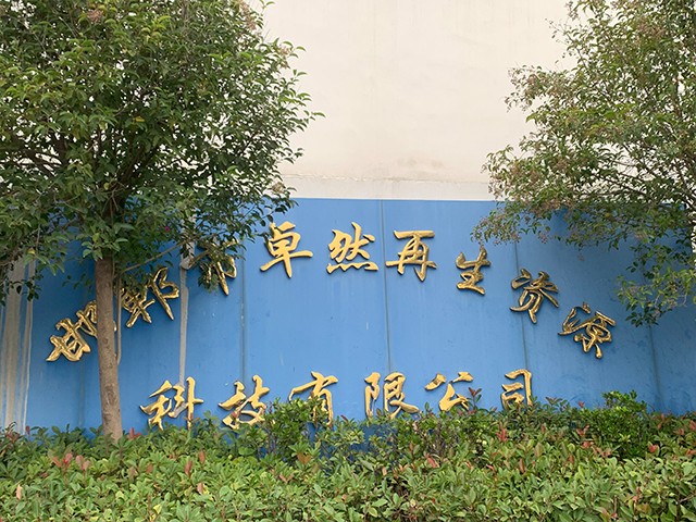 卓然科技料位系統(tǒng)案例